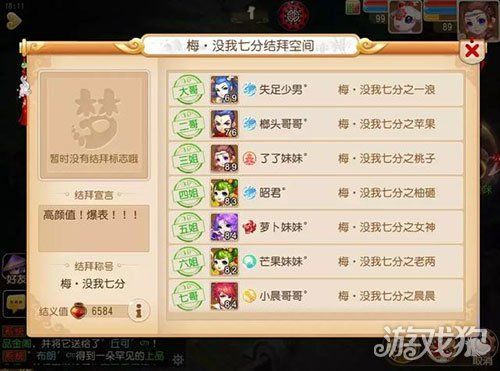 霸气游戏结拜名字大全：个性拉风就靠它！