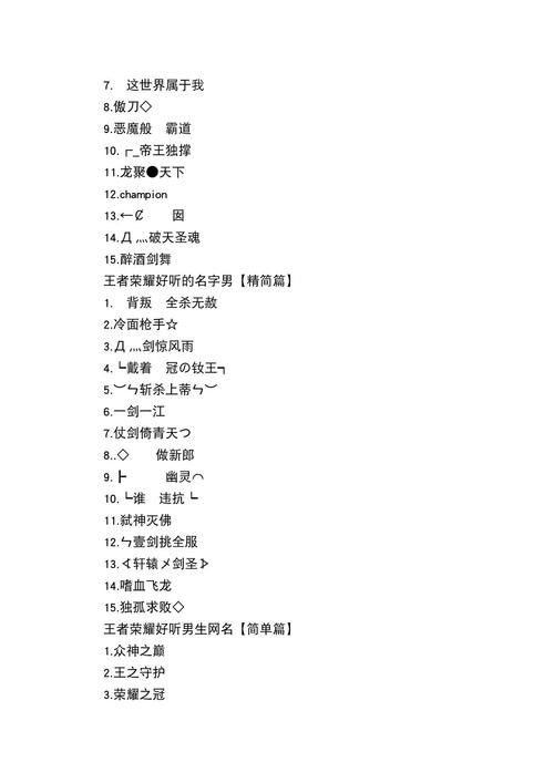霸气点！超好听的游戏名字推荐，看这篇就够了！