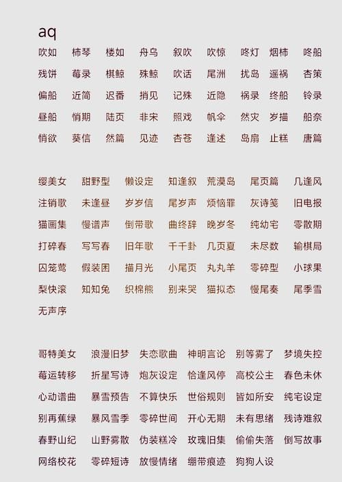 霸气点！超好听的游戏名字推荐，看这篇就够了！