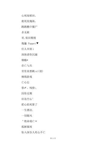 霸气男游戏名怎么起？超全游戏名字大全！