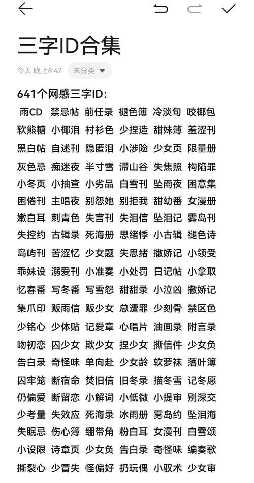 霸气的三字游戏名大全，让你成为游戏里最靓的仔！