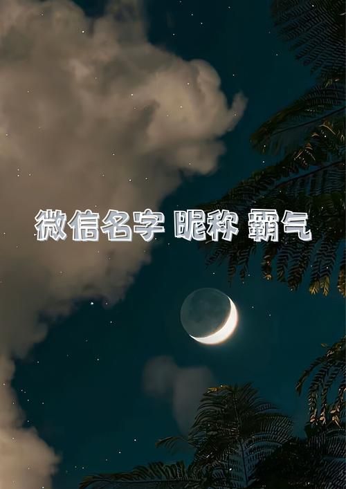 霸气的游戏名女怎么取？快来get这些超拽的名字！