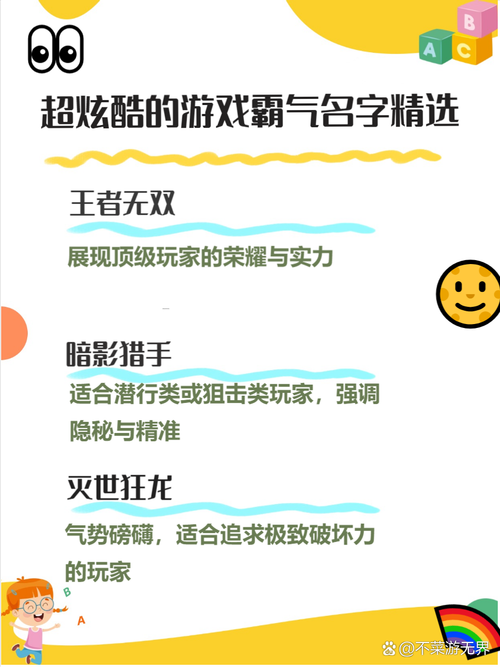 霸气的游戏联盟名字怎么取？超强攻略看这里！