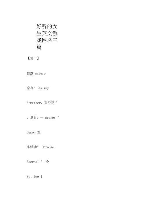 霸气的英文游戏名字有哪些？这些名字超酷炫！