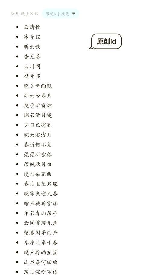 霸气角色游戏名字精选，个性十足任你挑选！