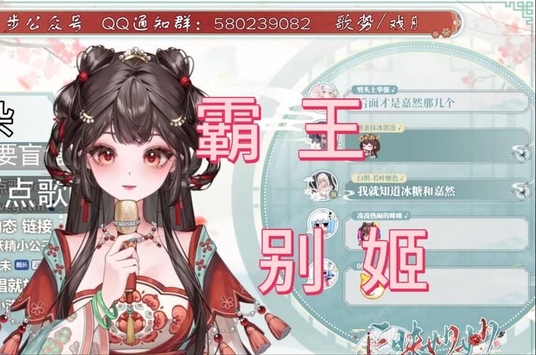 霸王别姬游戏下载：原汁原味，体验戏曲人生！