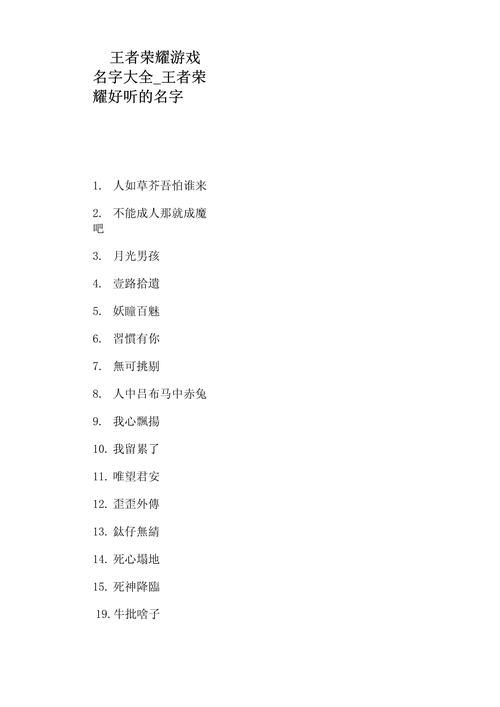 霸道的游戏名字有哪些？超拽炫酷的游戏ID推荐！