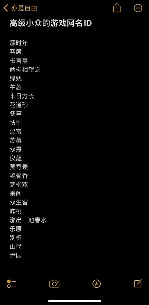 霸道的游戏名字有哪些？超拽炫酷的游戏ID推荐！