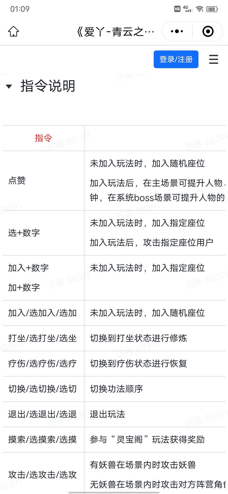 青云传游戏怎么升级快？老玩家分享快速升级技巧！