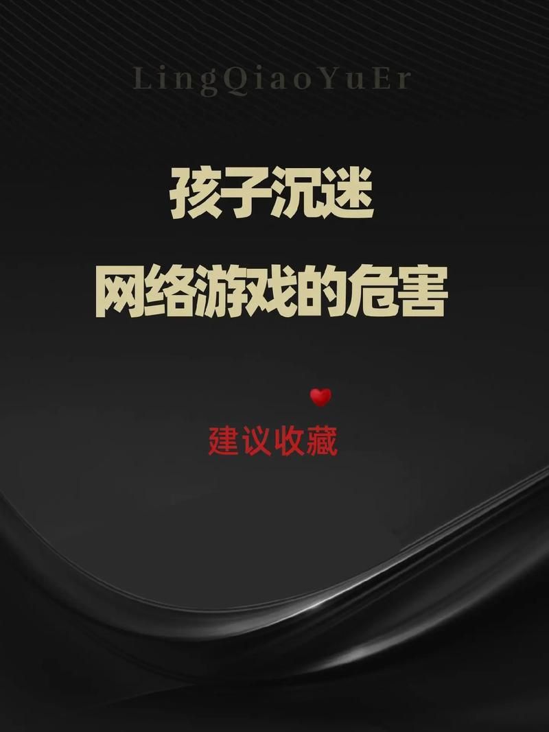 青少年打游戏危害大吗？这几个方面家长要注意！