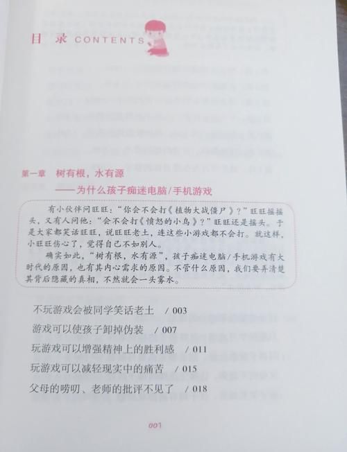 青少年打游戏成瘾怎么办？这几个方法简单又有效！