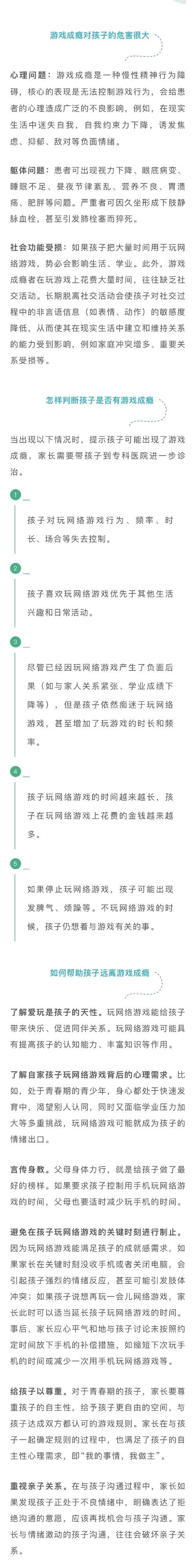 青少年打游戏成瘾怎么办？这几个方法简单又有效！