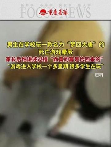 青少年打游戏猝死案例：玩游戏要注意啥？别拿命开玩笑！