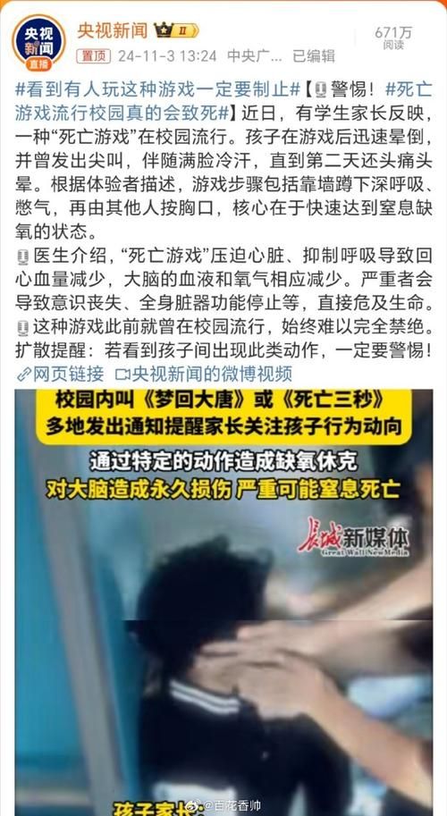 青少年打游戏猝死案例：玩游戏要注意啥？别拿命开玩笑！