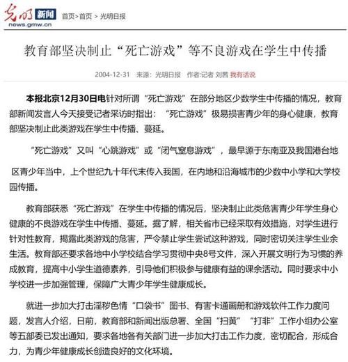 青少年打游戏猝死案例：玩游戏要注意啥？别拿命开玩笑！