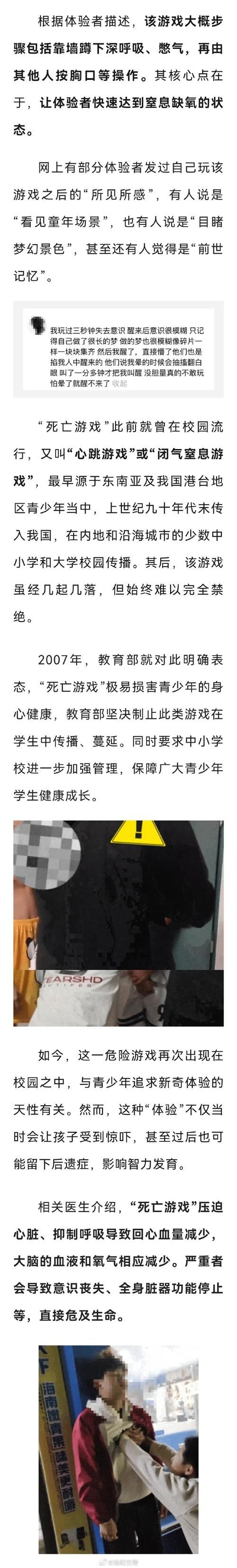 青少年打游戏猝死案例：玩游戏要注意啥？别拿命开玩笑！