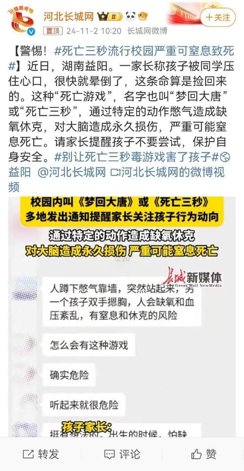 青少年打游戏猝死案例：玩游戏要注意啥？别拿命开玩笑！