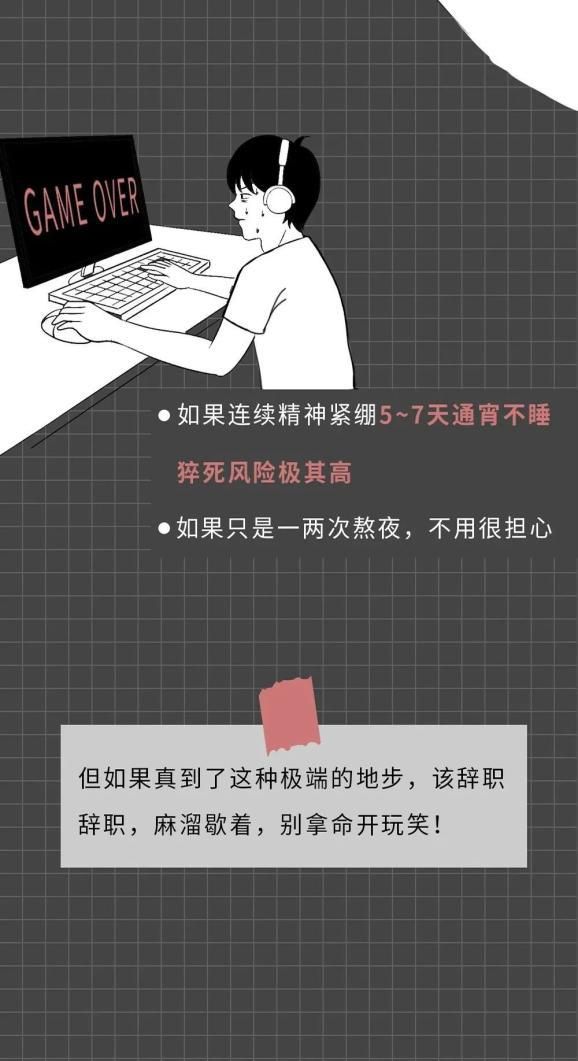 青少年打游戏猝死案例：玩游戏要注意啥？别拿命开玩笑！