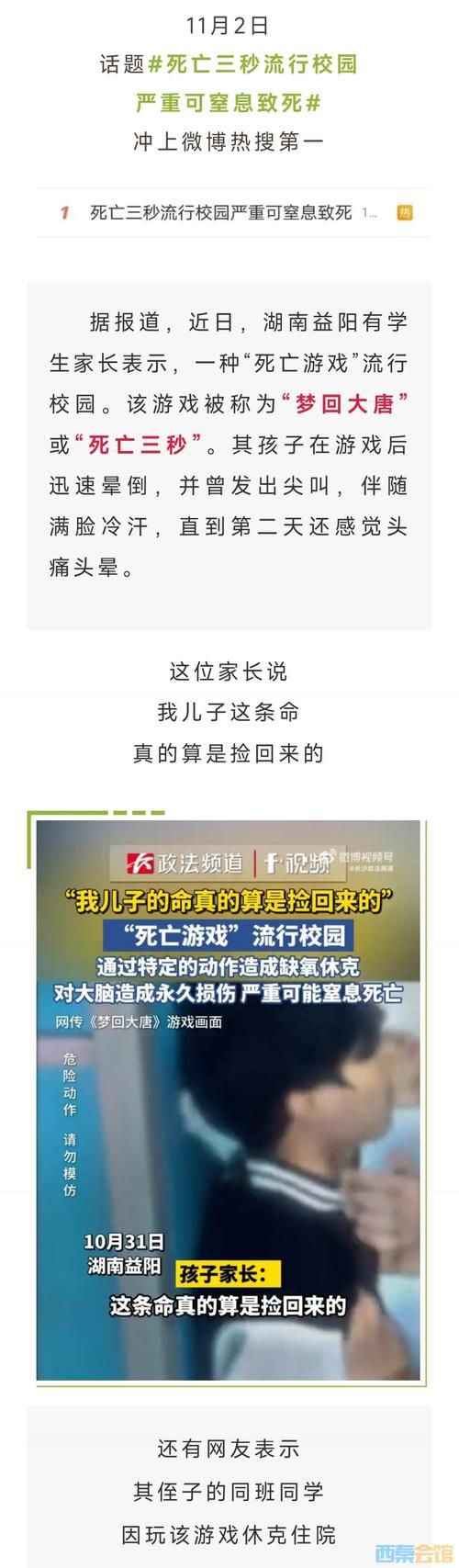 青少年打游戏猝死案例：玩游戏要注意啥？别拿命开玩笑！