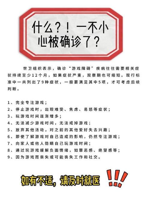 青少年打游戏猝死案例：玩游戏要注意啥？别拿命开玩笑！