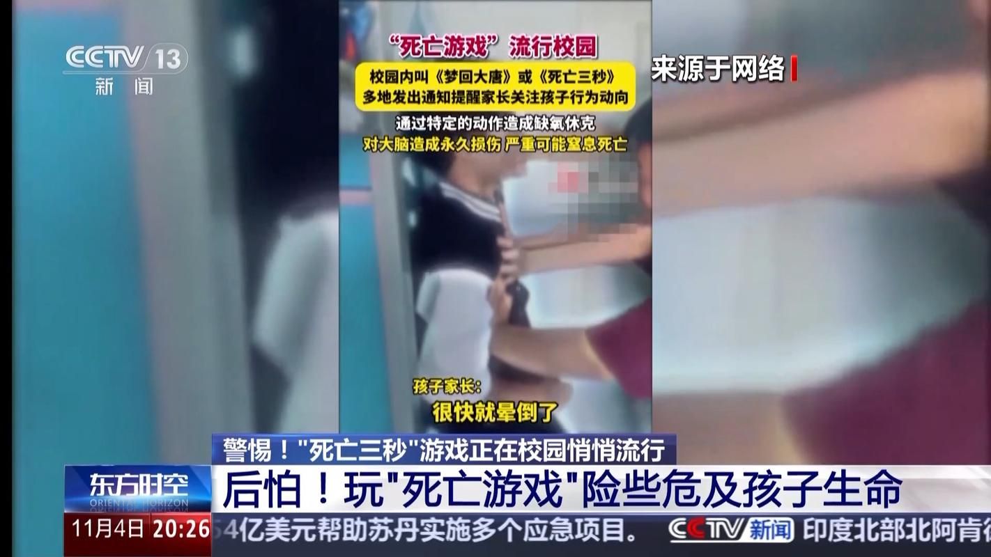 青少年打游戏猝死案例：玩游戏要注意啥？别拿命开玩笑！