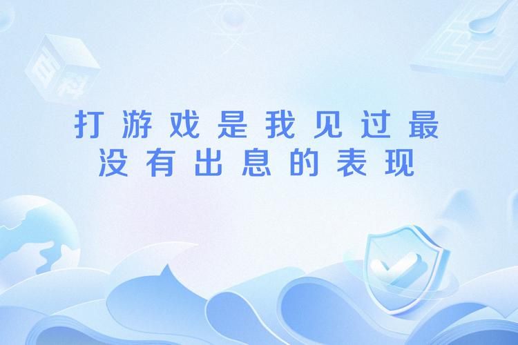 青少年打游戏猝死案例：玩游戏要注意啥？别拿命开玩笑！