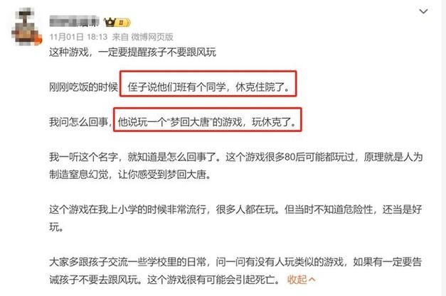 青少年打游戏猝死案例：玩游戏要注意啥？别拿命开玩笑！
