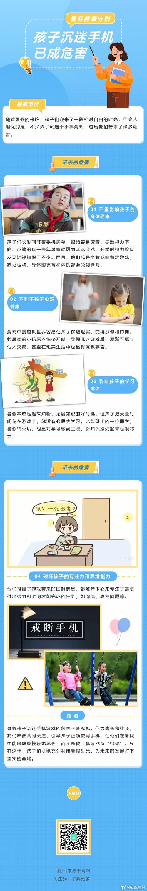 青少年沉迷手机游戏危害多，家长该如何应对？