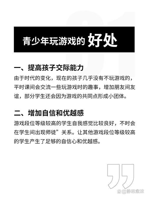 青少年玩游戏是好是坏？这几个方面要注意！