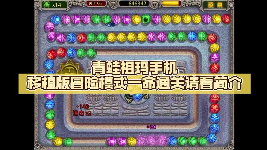 青蛙吐珠游戏太难了？高分技巧和通关秘籍来了！