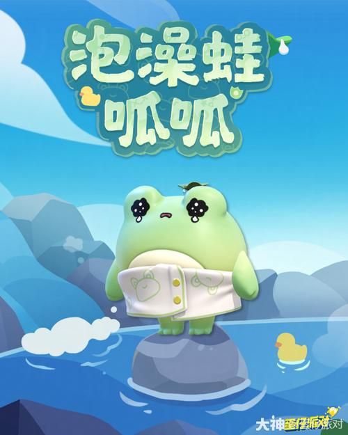 青蛙呱呱呱游戏下载：安卓和iOS都能玩！