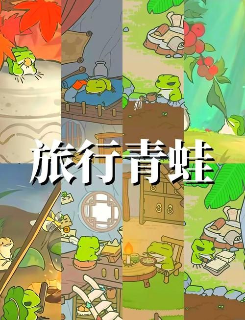 青蛙的游戏怎么玩？新手必看超简单攻略来啦！