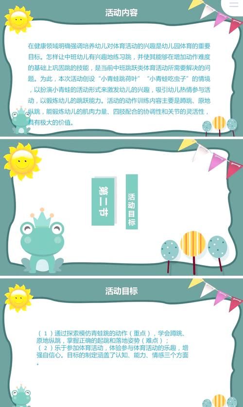青蛙跳荷叶游戏规则超简单，亲子互动必备小游戏！