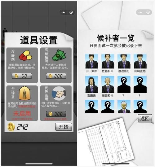 面试小游戏如何准备？看这篇就够了！