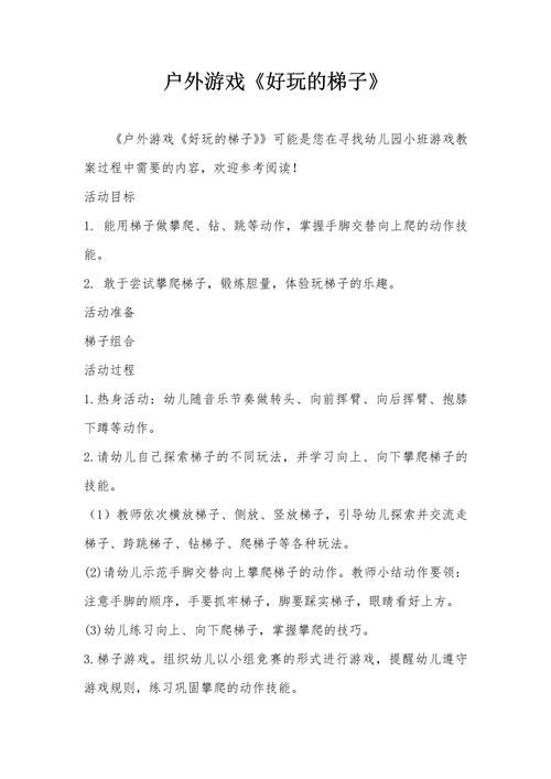 韩国梯子游戏怎么玩？从入门到精通的秘籍分享！