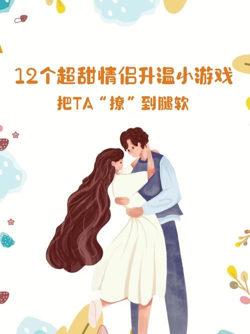 韩国漫画情侣游戏有哪些？超甜互动游戏推荐！