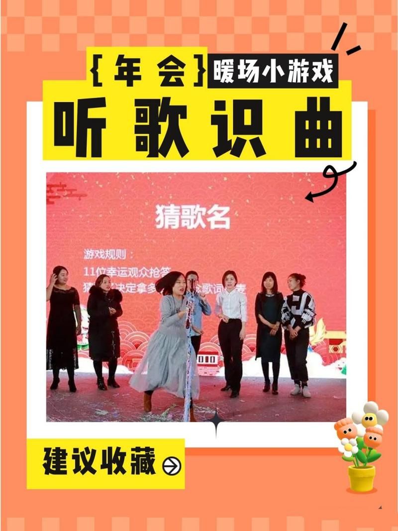 音乐会除了听歌还能干嘛？这些游戏环节让你玩过瘾！