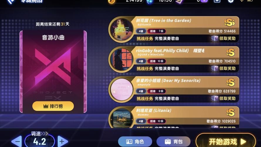 音乐活动游戏化有啥用？提升参与度和氛围感！
