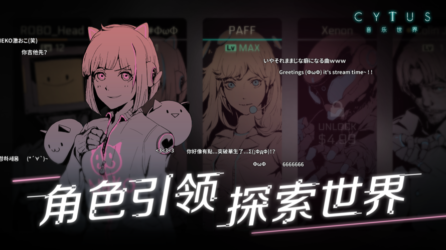 音乐游戏cytus哪个版本好？各版本对比分析！