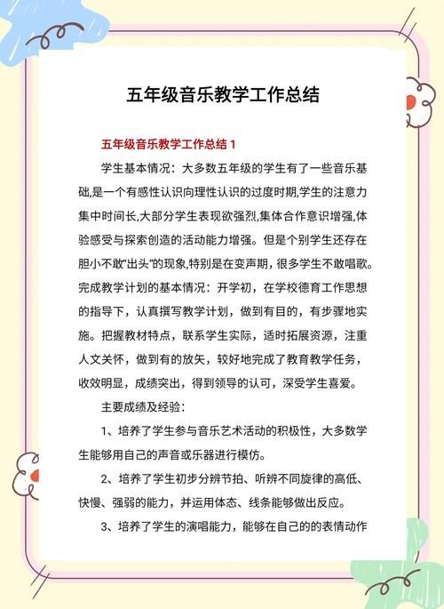音乐游戏培训心得总结，少走弯路的实用技巧分享！