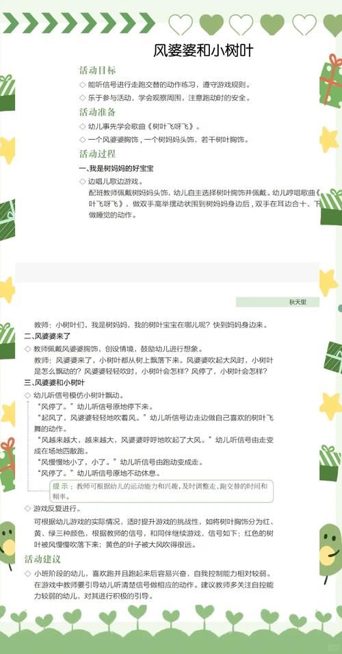 音乐游戏小树叶和同类游戏比哪个更好玩？