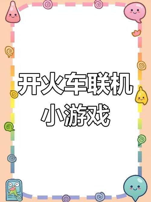 音乐游戏开火车太难？高分技巧让你轻松通关！
