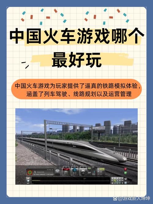 音乐游戏开火车太难？高分技巧让你轻松通关！