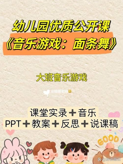 音乐游戏面条舞哪里下载？正版安装包分享！