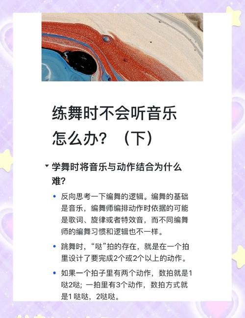 音乐舞蹈游戏怎么玩？超详细教程看这篇！