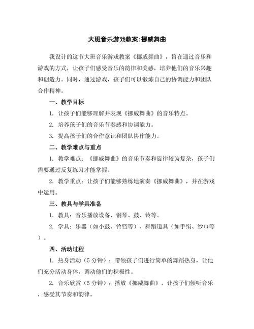 音乐课小游戏怎么玩？小学生也能轻松上手的玩法！