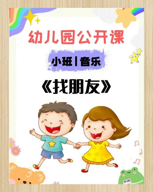 音乐课玩什么游戏好？小学生超喜欢的游戏分享！