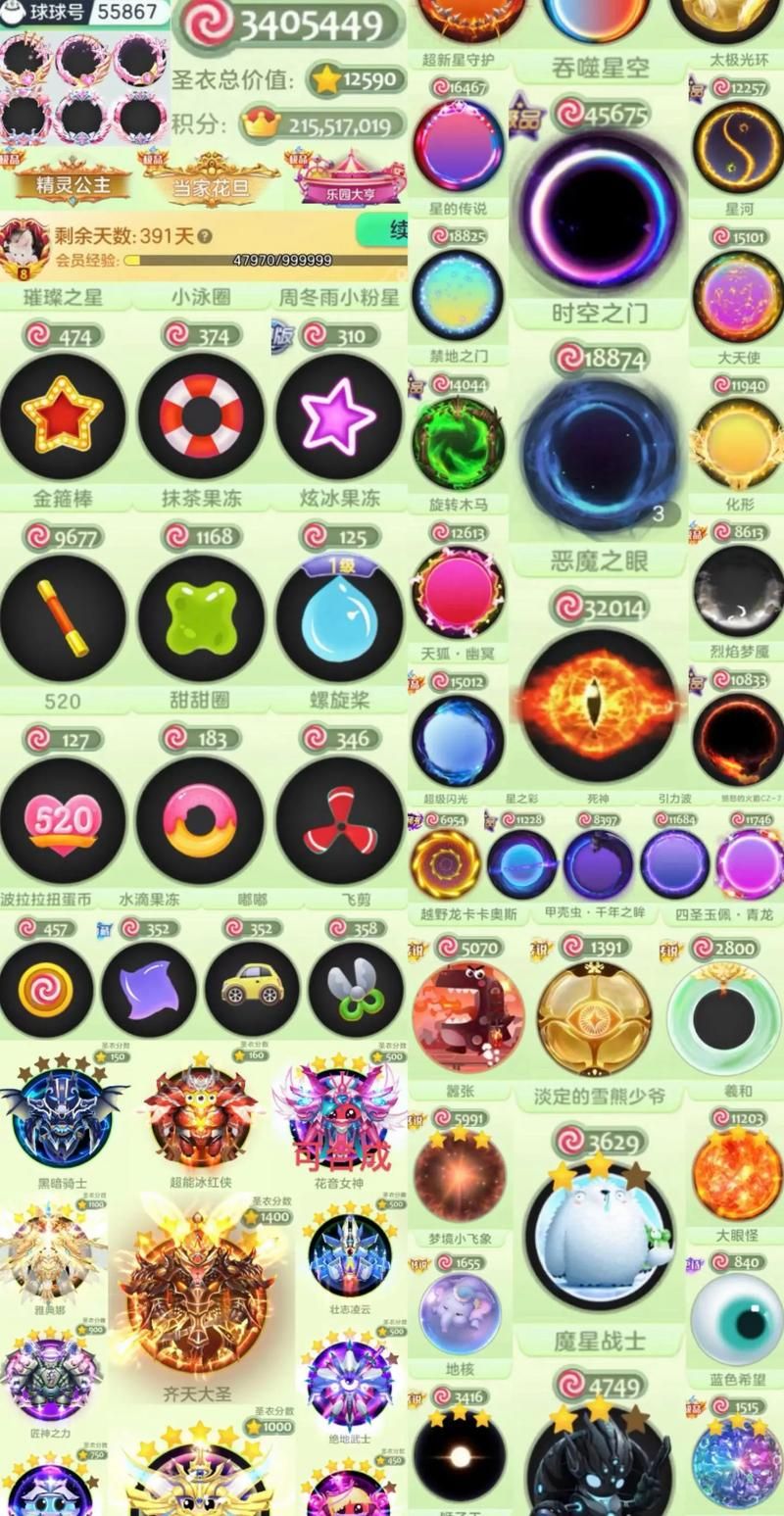 音跃球球小游戏好玩吗？玩家真实评价都在这了！
