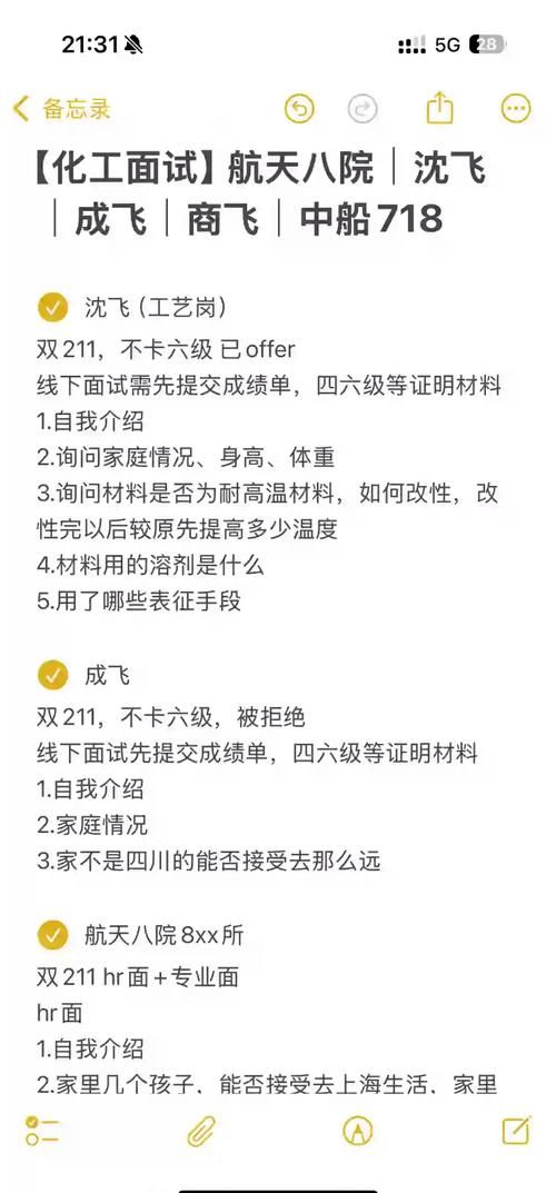 顺利拿到offer！游戏测试面试全流程经验分享！