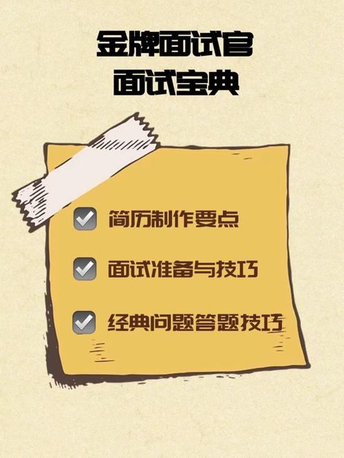 顺利拿到offer！游戏测试面试全流程经验分享！